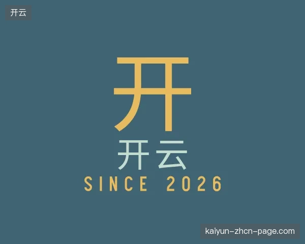 知道开云中心